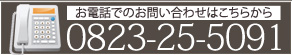 0823255091